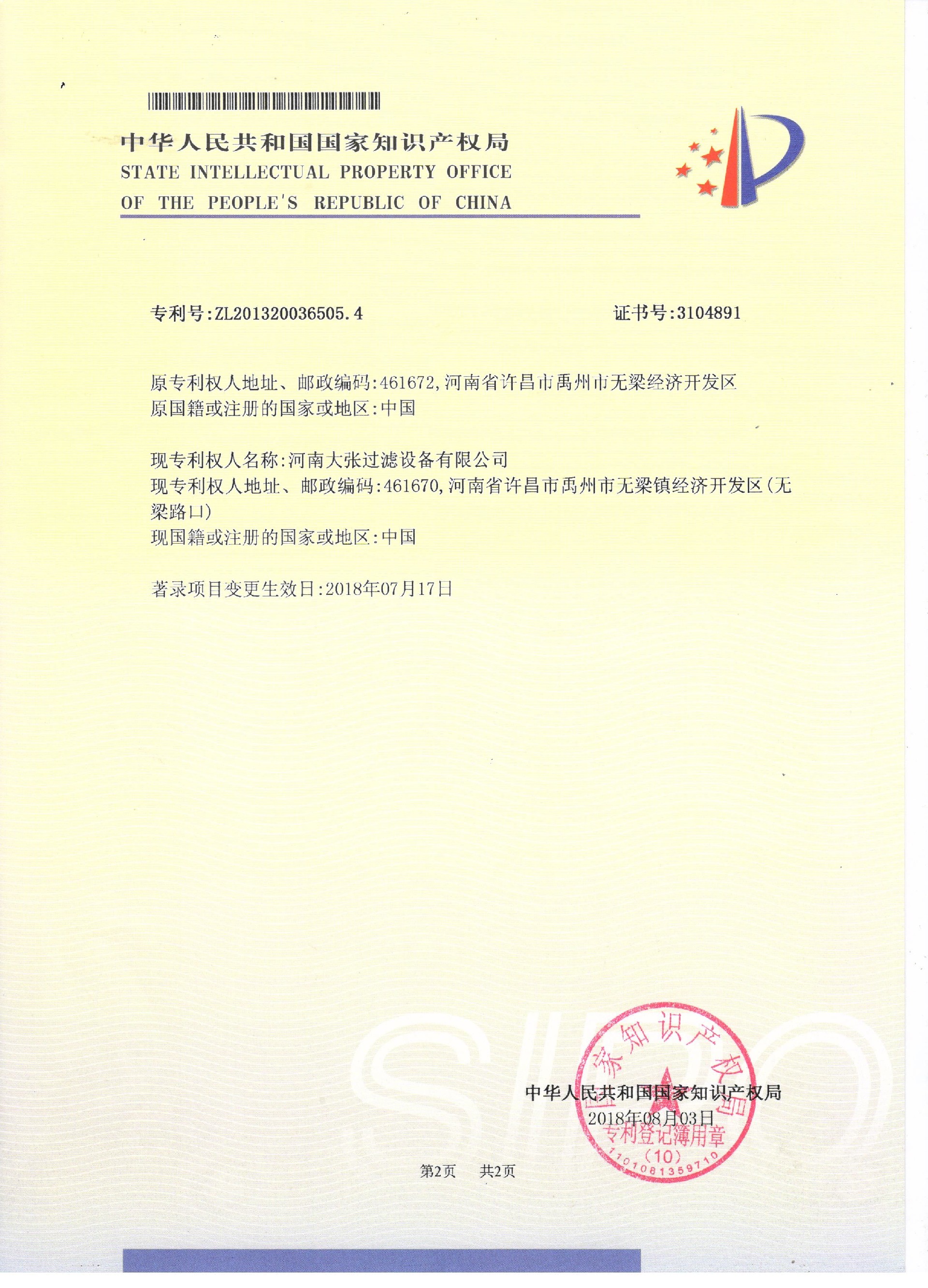 高壓擠榨帶式脫水機(jī)（2-2.jpg